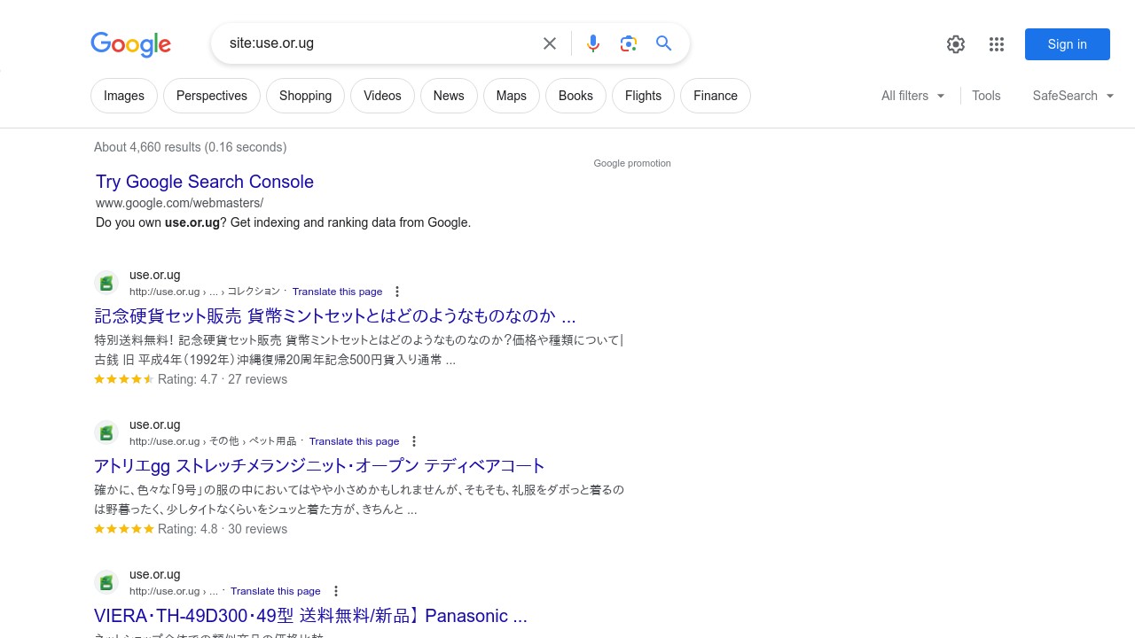 Japanese text in the descriptions and titles of the Uganda Securities Exchange website SERPs